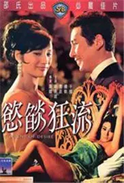 《欲焰狂流》：看懂了，你就是巴黎地下社交圈的最新八卦王！