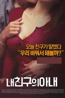 《我的老婆》：揭秘巴黎颓废 八卦爆料，这部电影绝对让你大跌眼镜！