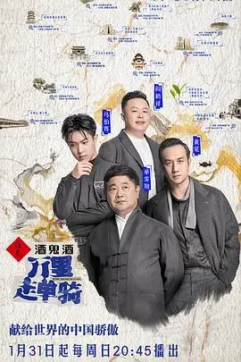 《万里走单骑》：一段‘励志’的人生旅程，比想象中更感人肺腑！
