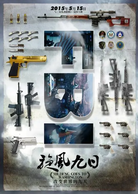 《旋风九日》：不只是脱口秀，这趟智慧之旅让你笑出腹肌！
