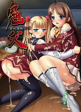 《鬼父 Re-birth》：惊悚升级！这父爱有点重口味，慎入！