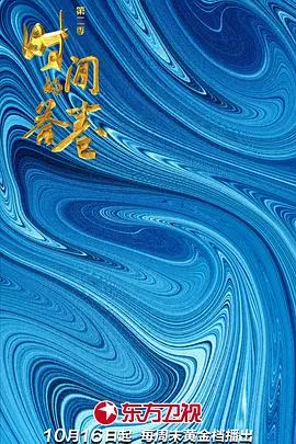 《时间的答卷第二季》：笑出腹肌的喜剧电影，口碑炸裂，不看后悔系列！