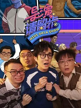 《导演请留步》：这群导演为了拍片，简直把‘脑洞’开到了外太空！