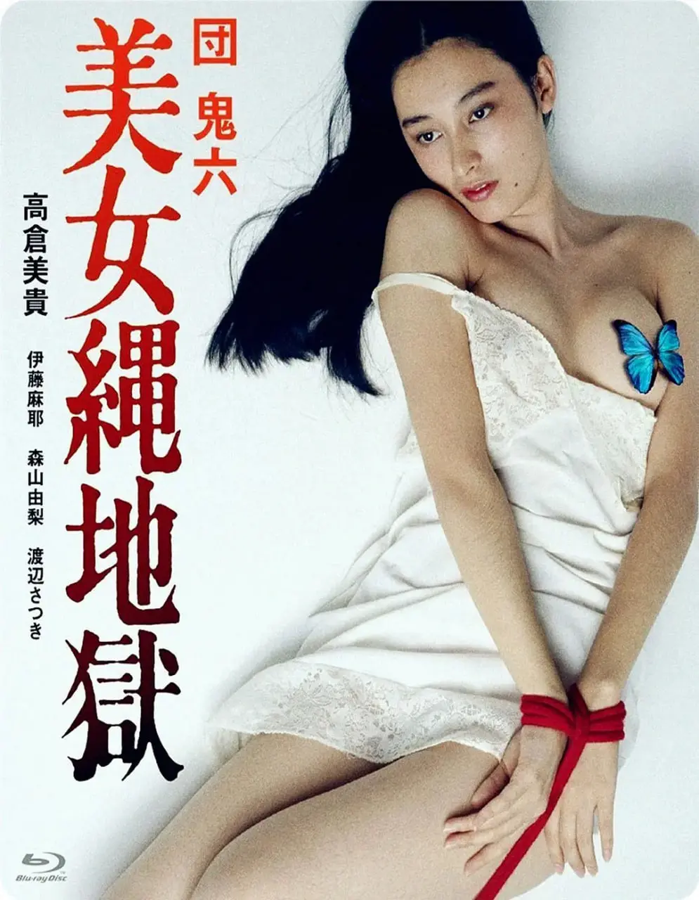 《团鬼六：美女绳地狱》：这不就是传说中的“最后的守夜人”吗？看得我腿软！