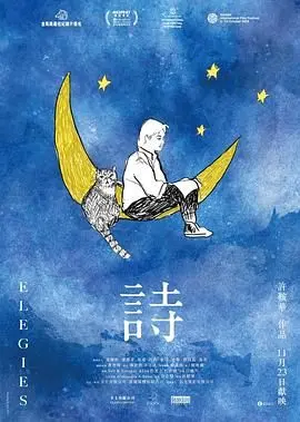 《诗》：当亲情救赎遇上情事小姨子的爱，这部电影简直了！