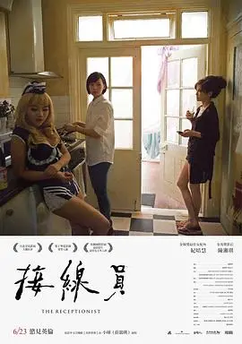 《接线员2017》：命运这玩意儿，真是让人又爱又恨的复仇剧！