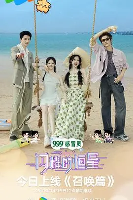 《闪耀的恒星》：狗血淋漓的姐妹情深，看完直呼过瘾！