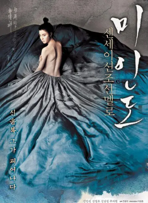 《美人图2008》：渣男渣女的宫斗大戏？看完这‘美食盛宴’，只想说一句：辣眼睛！