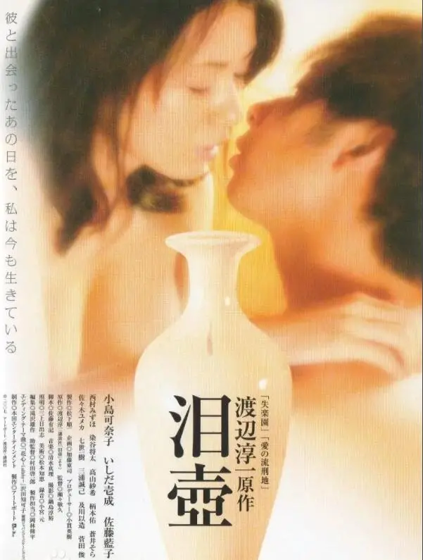 《泪壶》：国产新片黑马！深度解读自然生态与科技探索的碰撞，感人至深！