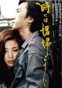 《有时候要像个娼妇》：颠覆三观的叙事，直击人性的阴暗面，一场“旷世之战”！