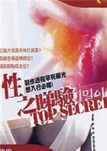 《性之睇验》：尺度炸裂！‘千子之父’都得甘拜下风，这‘我的家乡好美第二季’式的露骨探讨绝了！