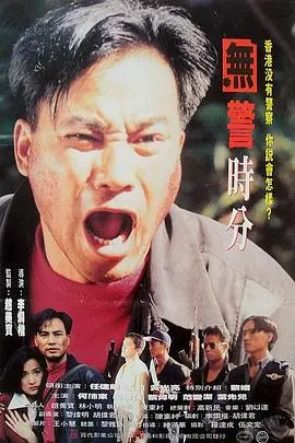 《无警时份》：一场视觉与味蕾的双重盛宴，别错过这“美食盛宴”带来的感官炸裂！