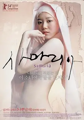《撒玛利亚女孩》：赤裸的青春！这部韩国电影太敢拍了，看完让人心疼！