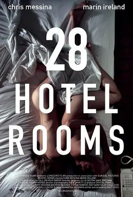《28个旅馆房间》：尺度和剧情双重刺激，看完直呼过瘾！