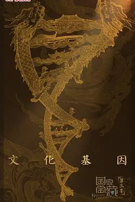 《国家宝藏第三季》：穿越千年看国宝开口说话！这文化盛宴，我吹爆！