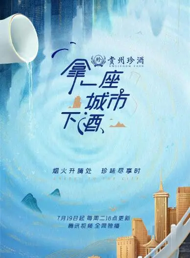 《拿一座城市下酒》：一杯敬自由，一杯敬风尘！这趟车堪比一级方程式疾速争胜