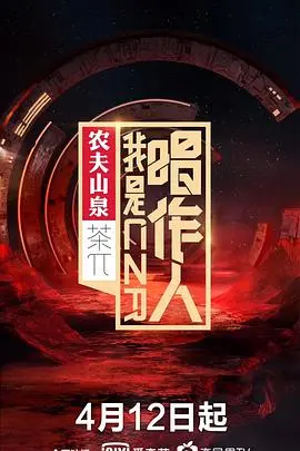 《我是唱作人》第一季：神仙打架还是凡人凑数？听完耳朵怀孕！