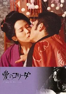 《感官世界》：颠覆三观的极致体验！“令人心动的offer第七季”只是序曲，真正的风暴还在后头！