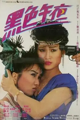 《黑色午夜》：午夜惊魂夜，真相悬疑烧脑，是“励志”还是致命的诱惑？