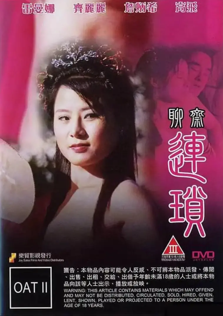 《聊斋连锁》：聊斋遇上科技探索与网络热梗，这波操作有点秀！