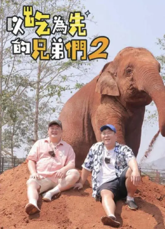《吃吃喝喝的兄弟们2》：一场绝不拉胯的美食盛宴，看完就想组团去撸串！