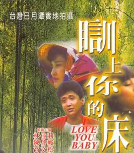 《茶山春色 训上你的床》：尺度炸裂！这“茶”你敢喝吗？