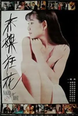 《唱歌也可以高潮》：惊了！这不仅仅是唱歌，更是人性的极致探索，看完彻底破防！