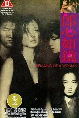 《郎心如铁》：渣男养成记？看完这‘温蒂妮’般的女人，我彻底沉默了...