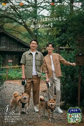 《向往的生活第七季Plus版》：一群明星去农村体验生活？结果把节目做成了‘变形记’！