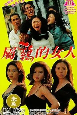 《属鸡的女人》：命运的罗盘，一部关于女性独立与选择的深度剖析！