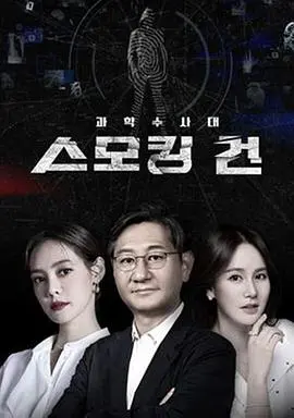 《KCSI: 铁证》：一部堪比“复仇剧”的烧脑神作，细节控的狂欢！