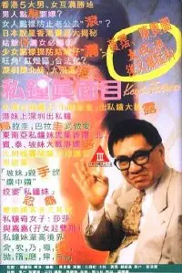 《私钟真面目》：别被名字骗了！这才是真正的科技探索，喜剧电影？我当真了！